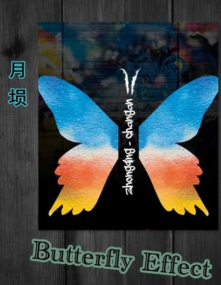 《(汉武帝同人)蝴蝶效应》