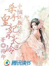 《巾幗紅顏:殺手皇妃不太冷》