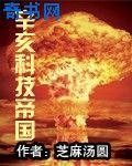 《辛亥科技帝國》