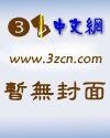 《战神传奇》