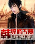 《韓娛修改器》