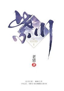 紫川