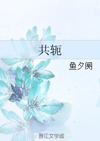 共轭