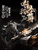 《唯我剑尊》