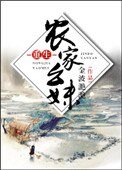 《重生农家幺眉》