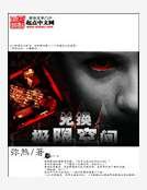 极限兑换空间
