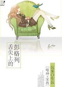 （综漫同人）[主家教]舌尖上的彭格列