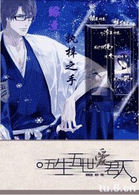 《(综漫同人)执梓之手》