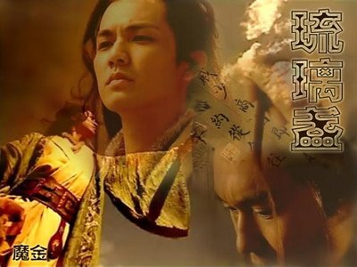 《(戚顾同人)琉璃盏》