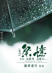 (HP同人)祭忆