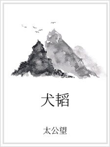 犬韬