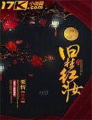 《旧梦红妆》