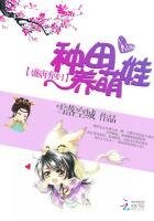 《盛唐弃妇:种田养萌娃》