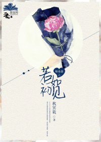 《(Tfboys同人)姐弟恋之若如初见》