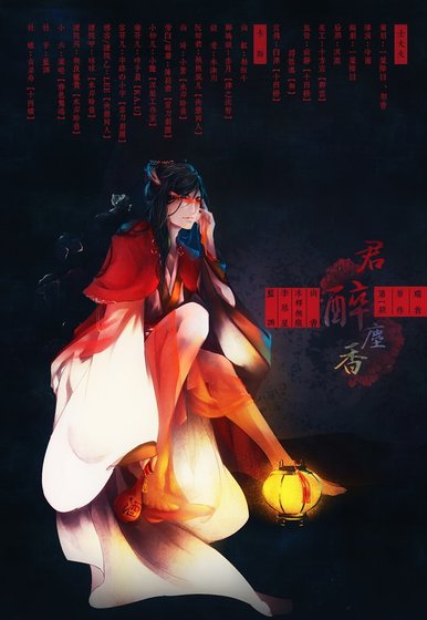 君醉尘香(过期男妓系列/出书版)