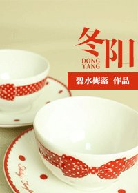 《冬阳》