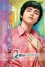 坏男人魅力难挡(时尚男人系列之一)