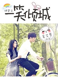 《(BG/微微一笑很倾城同人)快穿之一笑倾城》