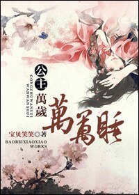 《公主万岁万万税》