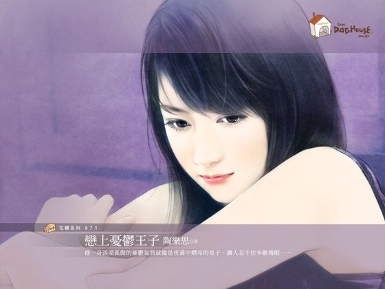 《恋上忧郁王子(Blue Moon系列之四)》