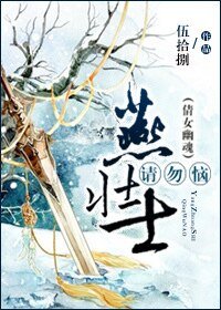 《(倩女幽魂同人)燕壮士请勿恼》