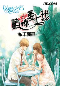 《以矮為名:賭你矮上我》