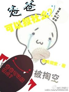 《爸爸可以报社么?》