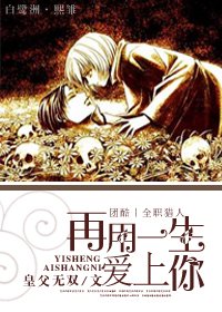 《(BL/獵人同人)再用一生愛上你》