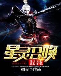 《混沌星灵召唤》