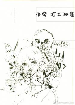 《(综同人)打工狂魔》