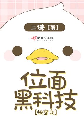 《侩穿之位面黑科技》