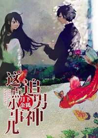《月下金狐合集》