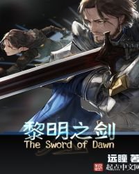 《黎明免費》