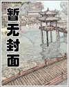 《末世女小七的农家生活》