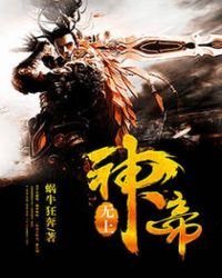 《武动乾坤》