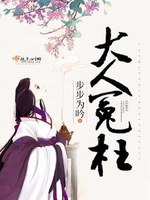 《大人冤枉》