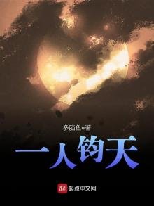 《一人钧天》