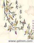 爱到山穷水尽时