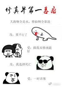 修真界第一毒瘤[重生]