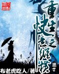 《重生之快意纵横》