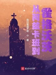 《(HP同人)從阿茲卡班到霍格沃茨》