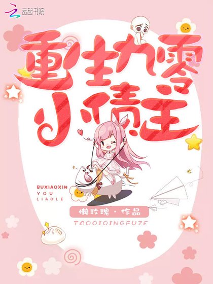 《重生九零小债主》