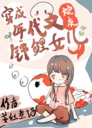 《八零亲妈和小棉袄》