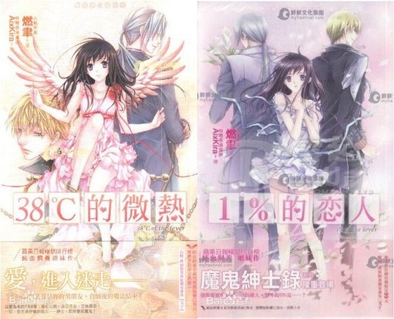 《魔鬼绅士录(全六部)》