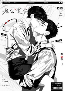 《重回老公貧窮時》