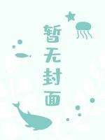 《雙生病源》