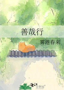 《善哉行》