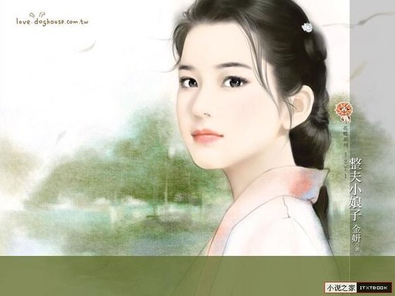 《整夫小娘子(娘子出招之一)》